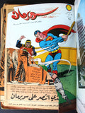 Mojalad Superman Lebanese Arabic Comics 1970 مجلد سوبرمان كومكس