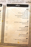مجلة فلسطين الثورة, فتح Palestine Al Thawra Arabic #321 Fateh Magazine 1989