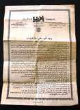 قانون السير, حكومة الكويت, تصريح لقيادة سيارت  Arabic Kuwait Traffic Temporary Driving License & Insurance 1960