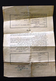 قانون السير, حكومة الكويت, تصريح لقيادة سيارت  Arabic Kuwait Traffic Temporary Driving License & Insurance 1960