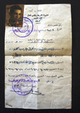 قانون السير, حكومة الكويت, تصريح لقيادة سيارت  Arabic Kuwait Traffic Temporary Driving License & Insurance 1960