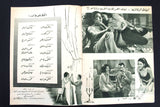 بروجرام فيلم عربي مصري ليلة الزفاف, سعاد حسني Arabic Egypt Film Program 60s