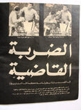 مجلة المصور Al Mussawar Muhammad Ali (محمد علي) Arabic Egypt F Magazine 1965