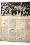 مجلة المصور Al Mussawar Muhammad Ali (محمد علي) Arabic Egypt F Magazine 1965