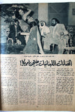 مجلة أهل الفن, صباح Ahl Al Fann (Sabah) Egyptian #41 Magazine 1955
