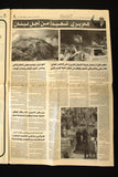 جريدة المستقبل Rafic Hariri Assassination إغتيال رفيق الحريري Leban Newspaper 05