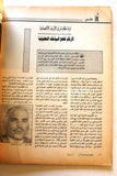 مجلة فلسطين الثورة, فتح Palestine Al Thawra Arabic #322 Fateh Magazine 1989