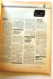 مجلة فلسطين الثورة, فتح Palestine Al Thawra Arabic #322 Fateh Magazine 1989