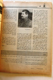 مجلة فلسطين الثورة, فتح Palestine Al Thawra Arabic #322 Fateh Magazine 1989