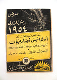 بروجرام معرض دمشق الدولي الأول Arabic Damascus INT. Fair Expo Program 1954