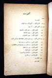 كتاب عن الملك عبد العزيز سيد الجزيرة العربية Arabic Saudi Arabia Book 1930s?