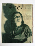 مجلة الراديو المصري Arabic Egyptian Radio #34 Magazine 1935