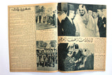 Itnein Aldunia مجلة الإثنين والدنيا الملك سعود بن عبد العزيز Arabic Saudi Egypt Magazine 1946