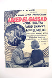 بروجرام فيلم عربي مصري عبيد الجسد, هدى سلطان Arabic Egyptian Film Program 60s