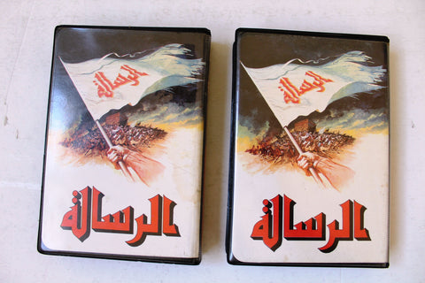 فيلم الرسالة PAL Arabic UK Original Vintage Betamax Tape Film