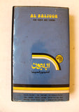 فيلم الطعنة, رباب Rare PAL CHK Arabic Saudi Arabia VHS Tape Film