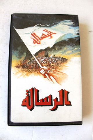 فيلم الرسالة PAL Arabic UK Original Vintage VHS Tape Film