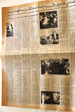 صحيفة الزمان, الملك فيصل بن عبد العزيز آل سعود, وفاة  Arabic Newspaper 1975