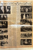 صحيفة الزمان, الملك فيصل بن عبد العزيز آل سعود, وفاة  Arabic Newspaper 1975