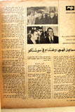 مجلة فلسطين الثورة Falestine Al Thawra #140 Arabic Palestine PLO Magazine 1975