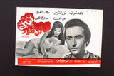 بروجرام فيلم عربي مصري ليالي لن تعود, ناهد شريف Arabic Egypt Film Program 70s