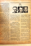 مجلة فلسطين الثورة Falestine Al Thawra #140 Arabic Palestine PLO Magazine 1975