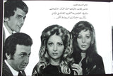 بروجرام فيلم عربي مصري ليالي لن تعود, ناهد شريف Arabic Egypt Film Program 70s