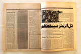 Lebanese Palestine #364 Arabic الهدف El Hadaf فلسطين Magazine 1976