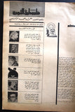 مجلة فلسطين الثورة Falestine Al Thawra #305 Arabic Palestine F Magazine 1979
