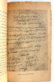 كتاب ذهب ودم مذكرات فكتور عواد كما عرفوه كما هو Arabic Lebanese Book 1949