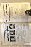 Lebanese Palestine #360 Arabic الهدف El Hadaf فلسطين Magazine 1976