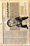 Lebanese Palestine #360 Arabic الهدف El Hadaf فلسطين Magazine 1976