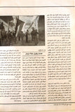 مجلة فتح, فلسطين Palestine Fatah Arabic #213 Magazine 1990