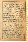 كتاب مجاني الأدب في حدائق العرب, لويس شيخو, الجزء الأول Arabic Lebanese Book