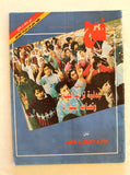 مجلة فتح, فلسطين Palestine Fatah Arabic #168 Magazine 1988