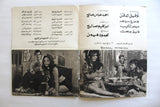 بروجرام فيلم عربي مصري قاع المدينة, نادية لطفي Arab Egypt Film Program 70s