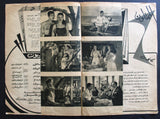 بروجرام فيلم عربي مصري لقاء في الغروب, مريم فخر ال Arabic Egypt Film Program 60s