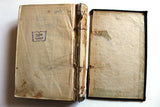 كتاب الريحانيات وهي مجموعة مقالات وخطب وشعر منثور أمين الريحاني Arabic Book 1922