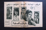 بروجرام فيلم عربي مصري المراهقة الصغيرة, نيللي Arabic Egyptian Film Program 60s