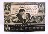 بروجرام فيلم عربي مصري عشاق الليل, ماجدة Arabic Egyptian Film Program 50s