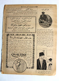 مجلة اللطائف المصورة, الأمير فيصل السعودية Al Lataif Al Musawara #610 Arabic Magazine 1926