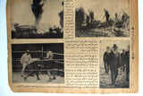 مجلة اللطائف المصورة, الأمير فيصل السعودية Al Lataif Al Musawara #610 Arabic Magazine 1926
