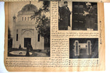 مجلة اللطائف المصورة, الأمير فيصل السعودية Al Lataif Al Musawara #610 Arabic Magazine 1926