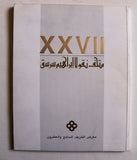 كتالوج متحف سرسق معرض الخريف السابع والعشرون Lebanese Catalogues Sursock 2006-07