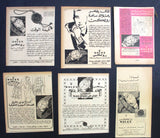 Collection of 14 x Rolex Watches Arabic Magazine Original Ads Advertising 50s+