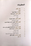 الفن الفلسطيني المعاصر (الاصول ، القومية ، الهوية) Arabic Lebanese Book 2021