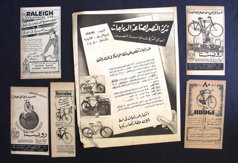 Collection of 6 x  Bicycle Raleigh Arabic Magazine Original Ads Advertising 50s+
