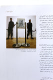 الفن الفلسطيني المعاصر (الاصول ، القومية ، الهوية) Arabic Lebanese Book 2021