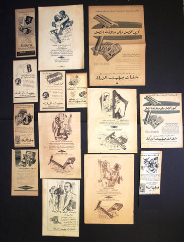 Collection of 14 x Gillette Arabic Magazine Original Ads Advertising 30s+