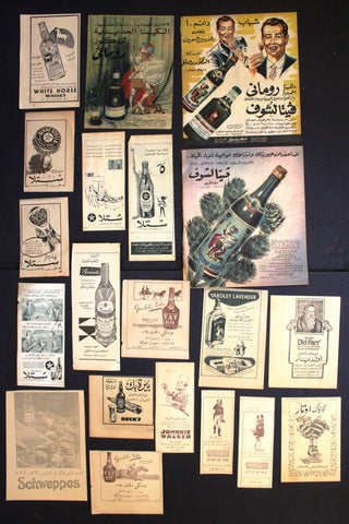 26x Vintage Alcohol Beverage Egyptian Magazine Arabic Adverts Ads 30s-70s